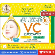 高絲（Kose）【日本直郵】多效合一修復面膜超濃厚精華補水保濕面膜大容量 Vita CICA面膜40枚