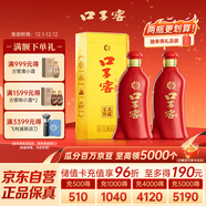 口子窖 六年型 兼香型白酒 41度450ml*2雙瓶裝