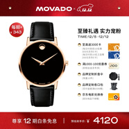 摩凡陀（Movado）瑞士手表博物館系列腕表石英牛皮男表0607272 瑞表禮物送禮