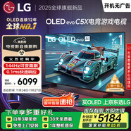 LGC5系列 42英寸OLED游戲電視 144Hz高刷 4K超高清專(zhuān)業(yè)電競顯示器 42C4升級款 國家補貼 OLED42C5XCA