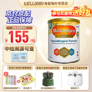 美贊臣（Meadjohnson nutrition）英版安敏健 無(wú)乳糖深度水解奶粉 益生菌低敏特殊配方奶粉 波蘭版 英版安敏健1段 0-6個(gè)月 400g