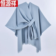 恒源祥披肩女歐美風(fēng)時(shí)尚簡(jiǎn)約2025秋冬新款斜綁帶斗篷披風(fēng)外搭 單色流蘇綁帶披肩淺藍灰 130x150cm