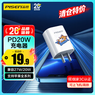 品勝3C認證【呼嚕貓咪定制】蘋(píng)果充電器iphone17充電頭PD20W快充通用蘋(píng)果16/15/14小米華為手機平板pad