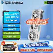影馳GeForce RTX 5050 DLSS 4  三角洲行動(dòng)游戲臺式機電腦獨立顯卡 RTX 5050 圣刃 OC