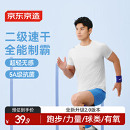 京東京造【100 超輕速干】運動(dòng)t恤春夏戶(hù)外跑步健身短袖男 白色2.0 XL
