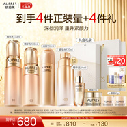 歐珀萊（AUPRES）生日禮物送女友送老婆臻源凝時(shí)精華護膚套裝提亮緊致【含替換裝】 滋潤型水乳+潔面 3件套