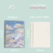 FANCYCHIC小清新活頁(yè)本筆記本子可拆卸外殼替芯英語(yǔ)方格扣環(huán)手帳本 A5橫線(xiàn) 2本人物隨機/200張替芯送貼紙