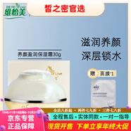 維怡美京東自營(yíng)花開(kāi)八度根草根果原液滋潤亮膚清顏祛痘補水 盈潤保濕霜30g