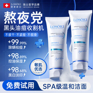 Losoki瑞士進(jìn)口氨基酸洗面奶祛痘深層清潔美白控油去黑頭收縮毛孔男女士