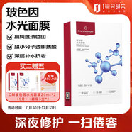 One's Member玻色因水光面膜補水保濕緊致抗皺25ml*5片1盒  送禮物