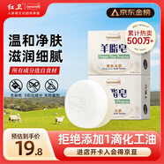 紅衛羊脂皂120g*2塊香皂洗臉洗澡二合一控油潔面手工肥皂去黑頭