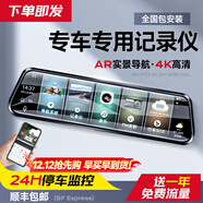 閑鳥(niǎo)（XIANNIAO）適用于智能流媒體后視鏡行車(chē)記錄儀 高清夜視前后雙錄雙鏡頭 64g--雙鏡頭【4G車(chē)聯(lián)網(wǎng)，智能AI流媒體】 路虎攬勝極光運動(dòng)版發(fā)現345神行者星脈衛士新能源