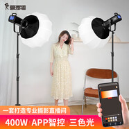 攝影怪兵器 hakutatz HK-400W雙色溫直播補光燈攝影主播美顏打光柔光拍照人像服裝視頻錄制攝影棚燈箱器材