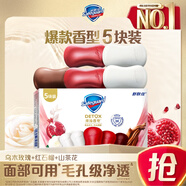 舒膚佳排濁香皂100g*5(烏木玫瑰*1+紅石榴*2+山茶花*2)肥皂洗臉洗澡潔面