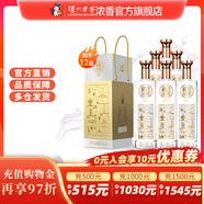 瀘州老窖濃香型白酒老窖藏品窖響42度白酒濃香型520ml 送禮宴請口糧酒 42度 520mL 12瓶 雙箱裝