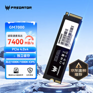 宏碁掠奪者（PREDATOR）SSD固態(tài)硬盤(pán) M.2接口  NVMe PCIe 4.0/5.0協(xié)議 電腦配件 筆記本電腦硬盤(pán)GM7/GM9 GM7000旗艦PCle4.0 7400MB/S 512G