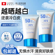 Losoki瑞士進(jìn)口377防曬霜高倍防曬美白提亮三合一防水防汗防紫外線(xiàn)女男