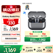 三星 Samsung【國家補貼】Buds3 Pro 自適應主動(dòng)降噪無(wú)線(xiàn)藍牙耳機/運動(dòng)耳機/AI同傳翻譯耳機 星際銀