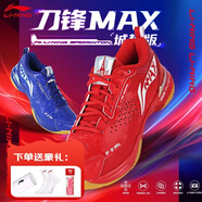 李寧（LI-NING）羽毛球鞋刀鋒MAX男女同款減震回彈專(zhuān)業(yè)比賽運動(dòng)鞋 刀鋒MAX鴛鴦色 AYAU005-2 43.5 （10內長(cháng)275mm）