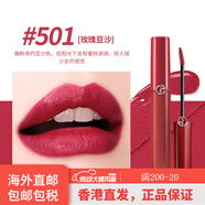 阿瑪尼（ARMANI）七夕情人節首選阿瑪尼唇釉405爛番茄紅管206絲絨顯白口紅唇膏禮盒 阿瑪尼紅管唇釉501#玫瑰豆沙色