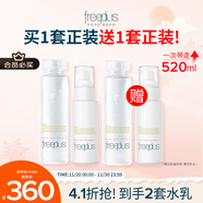 芙麗芳絲（Freeplus）清爽水乳套裝護膚品化妝品爽膚水乳液生日禮物送男女朋友