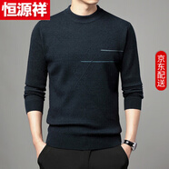 恒源祥100%純羊毛絨衫男針織衫男加厚冬套頭圓領(lǐng)毛衣男寬松打底內搭線(xiàn)衫 KL A10-9868 上青 L 170建議120-140斤