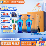 洋河海之藍旗艦版520mL 2瓶裝 綿柔型白酒 42度 520mL 2瓶 雙瓶裝