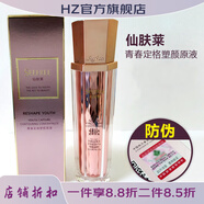 仙膚萊【官方】新款第四代仙膚萊青春定格塑顏原液漫妮原液青春定格液 120ml