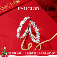 范琦（Fanci）為愛(ài)加冕情侶戒指男一對戒開(kāi)口調節生日表白圣誕節禮物送女友