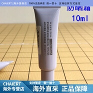 蘭芝蘭芝防曬霜spf50+PA++++煥白精華美白隔離紫外線(xiàn)50ml清爽補水 10ml 致美防曬霜小樣10ml