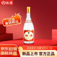 汾酒黃蓋玻汾 將軍汾 55度 650ml 單瓶裝 口糧酒清香型白酒