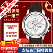【二手99新】天梭(TISSOT)瑞士手表 T-SPORT運動(dòng)系列自動(dòng)機械潛水男士手表二手奢侈品腕表 200白盤(pán)皮帶T014.427.16.031.00