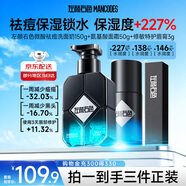 左顏右色男士微酸洗面奶水楊酸祛痘潔面乳控油去黑頭縮毛孔補水保濕護膚品