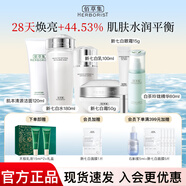 佰草集新七白美白套裝保濕祛斑淡化斑點(diǎn)煙酰胺煥亮改善黯沉 護膚品禮盒 6件（潔面+水+乳+精華+霜+眼霜）