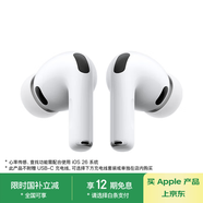 Apple/蘋(píng)果 AirPods Pro (第三代) 搭配MagSafe充電盒 (USB-C) 蘋(píng)果耳機 藍牙耳機 適用iPhone/iPad/Mac