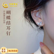 中國黃金（CHINA GOLD）銀耳釘純銀女生耳飾耳環(huán)情人節生日禮物女士小眾高級女朋友s925 蝴蝶結耳釘