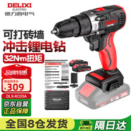 德力西電氣21V手電鉆鋰沖擊電鉆電動(dòng)螺絲刀家用充電式手電鉆電動(dòng)工具箱套裝