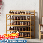 安爾雅楠竹簡(jiǎn)易鞋架門(mén)口宿舍鞋柜收納防塵置物架鞋架子 折疊原色5層70cm
