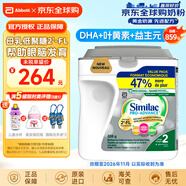 雅培加拿大版2段水奶原裝進(jìn)口嬰幼兒奶粉白金版含DHA葉黃素similac 奶粉859g