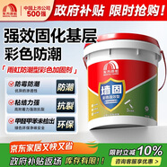 雨虹防水 墻固彩色防潮型墻面加固劑混凝土膩子粉通用界面劑18kg