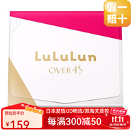 Lululun露露倫【日本直郵】熟齡肌面膜玻尿酸補水急救濃密高保濕精華面膜 緊致滋潤【山茶花粉】