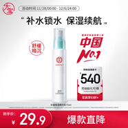 大寶水凝保濕精華乳75ml水乳保濕控油清爽不粘膩男女面部護膚品