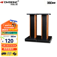 丹麥之笙（DMSEINC） S008音箱支架 桌面音響支架  環(huán)繞音響架落地架子 專(zhuān)業(yè)書(shū)架箱腳架 木質(zhì)HIFI音箱機架 50CM酸枝木色