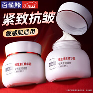 百雀羚（PECHOIN）面霜 維生素e精華霜 保濕抗皺修護日晚霜擦臉油維E精華乳化妝品 維E精華霜 50g