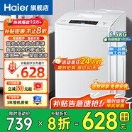 海爾（Haier）洗衣機波輪全自動(dòng)大容量大神童節能省電量衣進(jìn)水桶自潔洗脫一體租房宿舍家用小型洗衣機以舊換新 6.5公斤EB65洗衣機小神童TOP爆款+一鍵洗