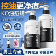 BEAUTY NOTES男士氨基酸洗面奶+面膜控油祛痘除螨蟲(chóng)去黑頭清爽專(zhuān)用護膚品