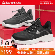 足力健老人鞋秋季中老年散步鞋輕便爸爸鞋休閑男鞋 02K黑色42