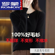 羅蒙（ROMON）羊絨衫女24年秋冬新款圓領(lǐng)針織衫寬松顯瘦羊毛衫毛衣女薄款打底衫 黑色 XL 125-135斤