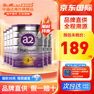 a2紫白金版嬰幼兒寶寶配方奶粉原罐原裝進(jìn)口溫和易吸收900g 3段6罐 27年8月、9月左右