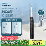 飛利浦（PHILIPS）【肖戰推薦】電動(dòng)牙刷鉆石1系 生日禮物 成人送男生/女友 3倍潔齒輕松刷感 量子黑 國家補貼